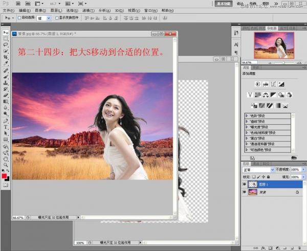 Photoshop使用通道摳出漂亮的美女人像