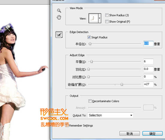 Photoshop CS5超強的摳圖處理功能