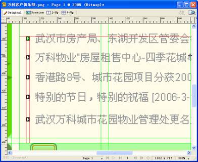 Fireworks CS3教程:切片工具切網頁模板