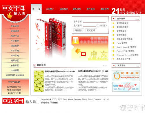 Fireworks教程：切割導圖做漂亮網頁  三聯