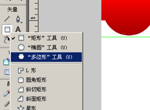 Fireworks教程：切割導圖做漂亮網頁