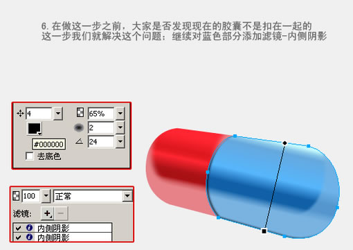 Fireworks教程：有光澤的膠囊