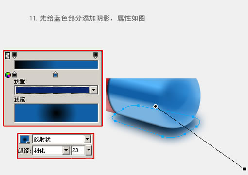 Fireworks教程：有光澤的膠囊