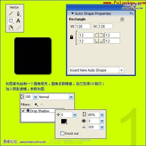 Fireworks教程：制作碳纖維風格圖標  三聯