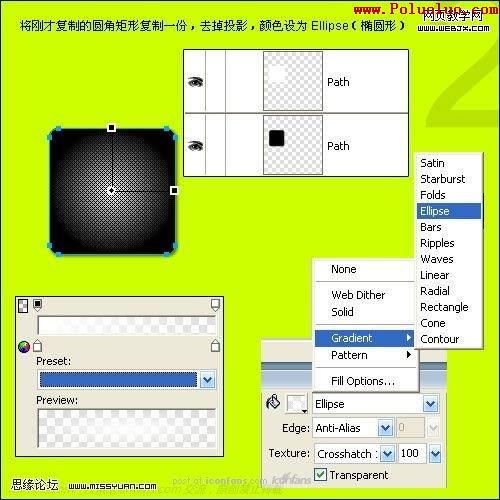 Fireworks教程：制作碳纖維風格圖標-破洛洛