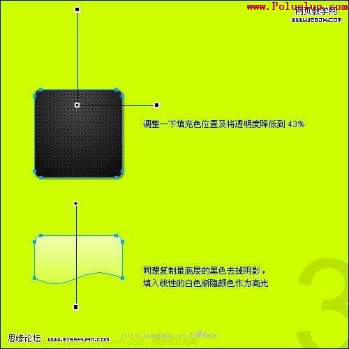 Fireworks教程：制作碳纖維風格圖標-破洛洛