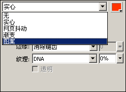 Fireworks 8 制作閃閃文字（圖七）