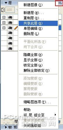 Fireworks打造個性網店簽名