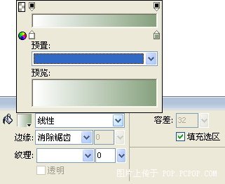 Fireworks實例教程：合成設計制作化妝品網站首頁_網頁制作大寶庫