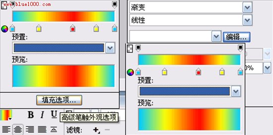 FW制作放射光感字體效果