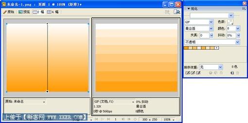 網格化