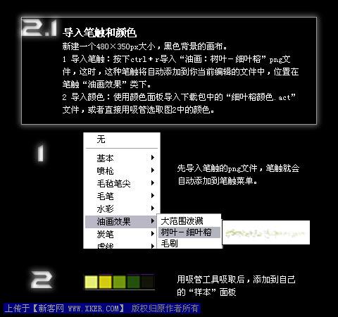 FireWorks教程：DIY樹葉筆觸畫一棵樹