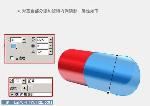 Fireworks教程：有光澤的膠囊