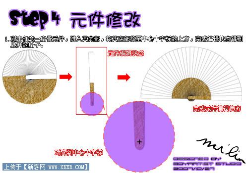 Fireworks打造一把清新淡雅的扇子