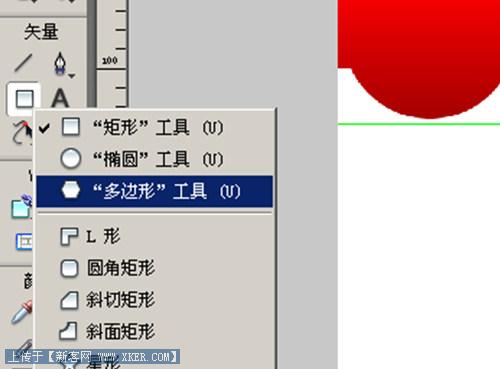 Fireworks教程：切割導圖做漂亮網頁