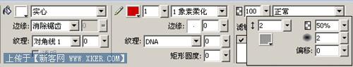 Fireworks教程：切割導圖做漂亮網頁