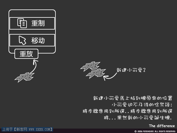 Fireworks歷史面板制作連續背景