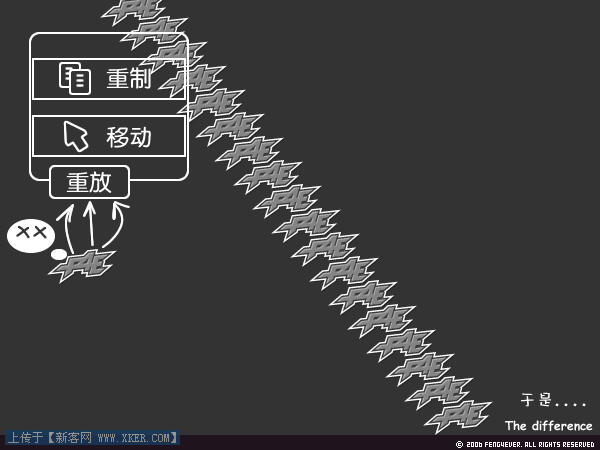 Fireworks歷史面板制作連續背景