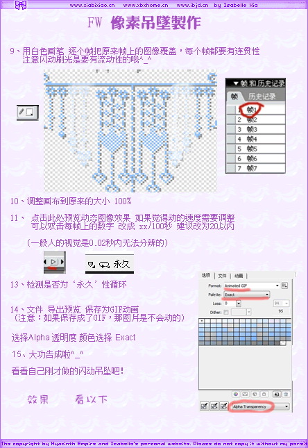 FireWorks制作炫麗的動態吊墜+刷光