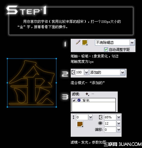 Fireworks中打造搖滾波字體效果   三 聯