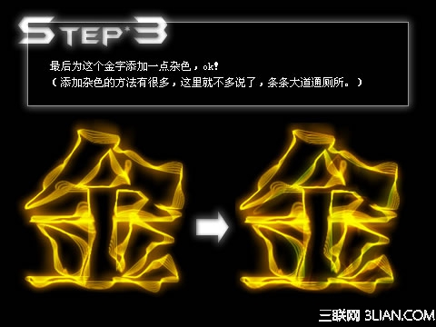 Firewoks搖動變形打造搖滾波字體