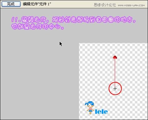 Fireworks制作漂亮的時鐘動畫