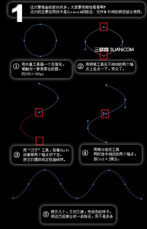 Fireworks制作仿3D光亮DNA桌面