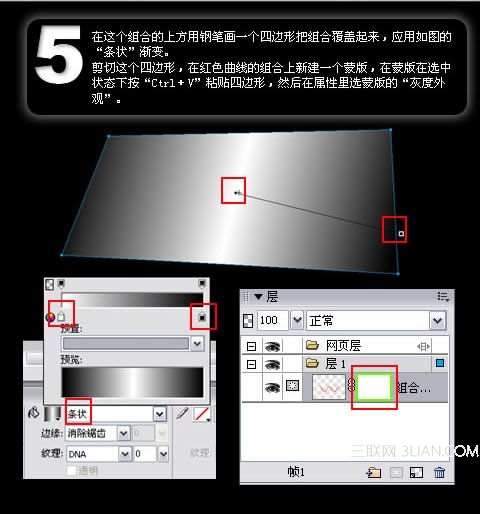 Fireworks制作仿3D光亮DNA桌面