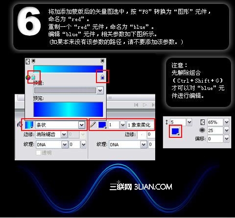 Fireworks制作仿3D光亮DNA桌面