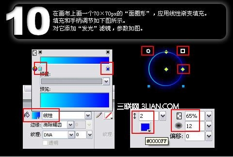 Fireworks制作仿3D光亮DNA桌面