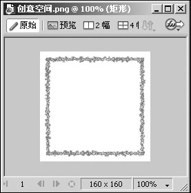 FireWorks制作個性化印章 三聯