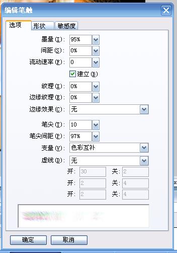 Fireworks教程:制作很炫的斜線條背景