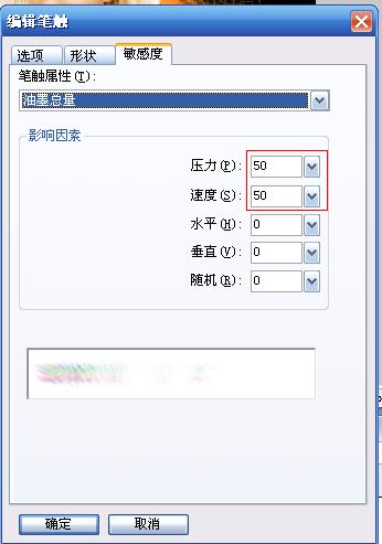 Fireworks教程:制作很炫的斜線條背景