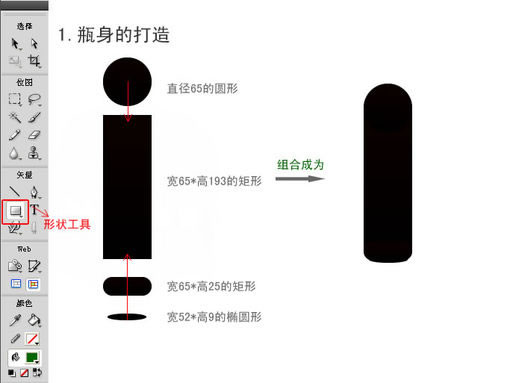 Fireworks繪制精致葡萄酒瓶 三聯