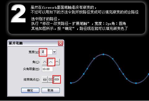 fireworks打造超酷炫光 三聯網 FIREWORKS教程