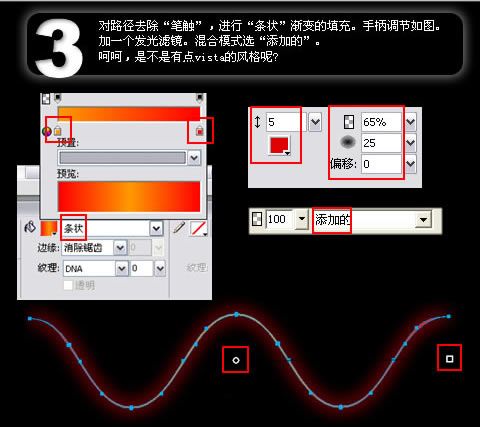 fireworks打造超酷炫光 三聯網 FIREWORKS教程