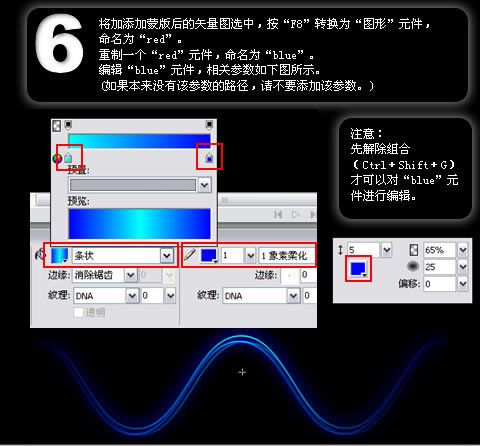 fireworks打造超酷炫光 三聯網 FIREWORKS教程