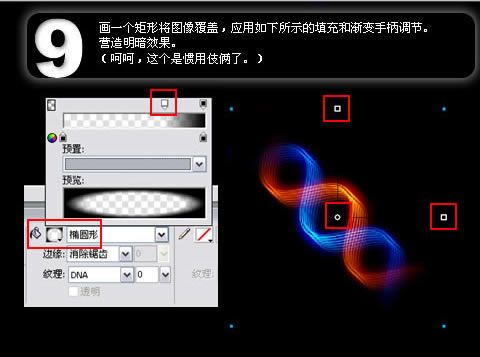 fireworks打造超酷炫光 三聯網 FIREWORKS教程