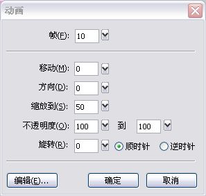 Fireworks制作跳動的紅心 三聯網 fireworks教程