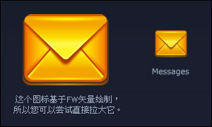 fireworks打造精致圖標 三聯網 fireworks教程