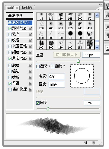 painter繪制墜機場景 腳本之家 painter教程