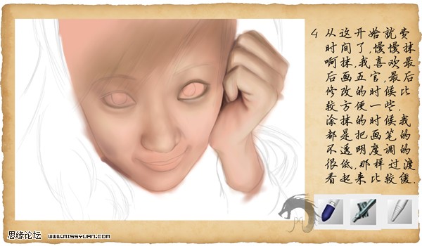 Painter鼠繪愛笑的美女眼睛,PS教程,思緣教程網