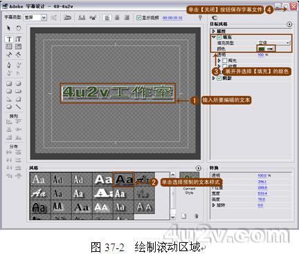 Premiere濾鏡制作變色字實例教程  三聯教程