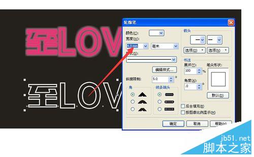 CorelDRAW制作霓虹燈文字效果