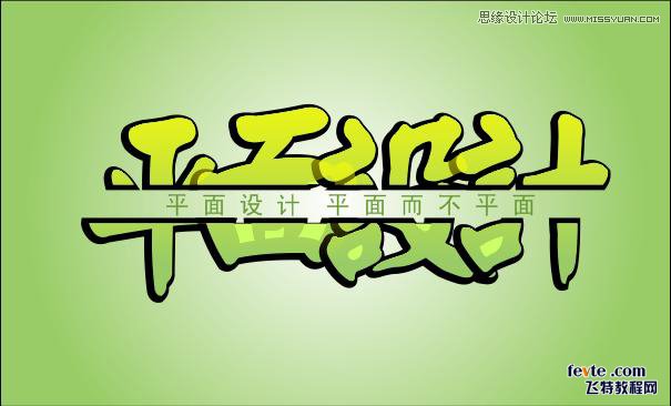 CorelDraw中文字體排版設計