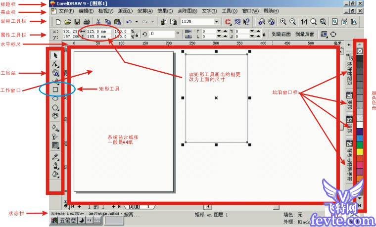 CorelDRAW印前排版教程 腳本之家 CORElDRAW教程