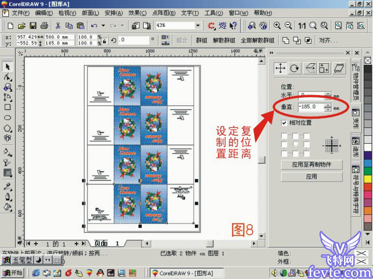 CorelDRAW印前排版教程 腳本之家 CORElDRAW教程