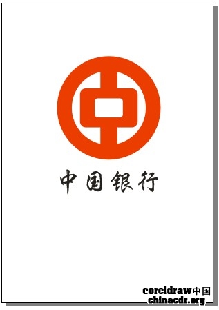 CDR簡單繪制中國銀行標志教程 三聯
