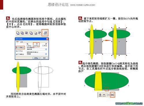 CDR繪制折疊手機教程 腳本之家 CDR實例教程