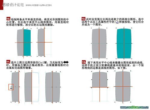 CDR繪制折疊手機教程 腳本之家 CDR實例教程